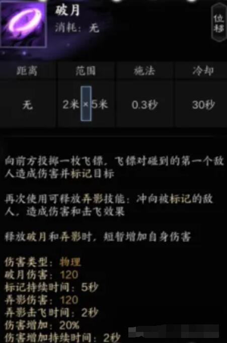 诛仙世界影合欢技能有哪些 诛仙世界影合欢技能介绍