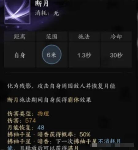 诛仙世界影合欢技能有哪些 诛仙世界影合欢技能介绍