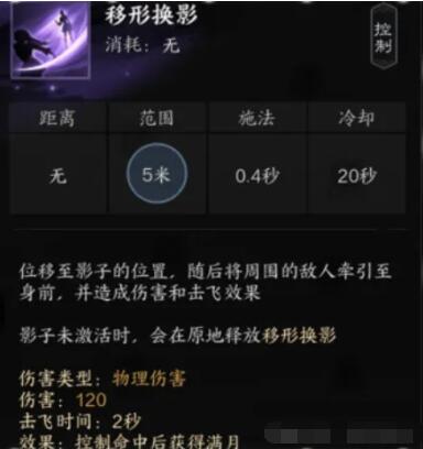 诛仙世界影合欢技能有哪些 诛仙世界影合欢技能介绍