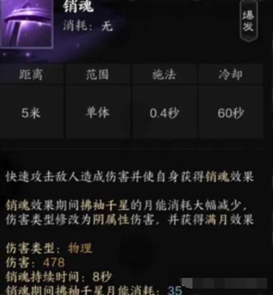 诛仙世界影合欢技能有哪些 诛仙世界影合欢技能介绍