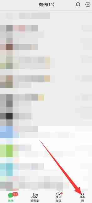 微信朋友圈全部可见怎么设置 朋友圈全部可见设置方法教程