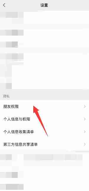 微信朋友圈全部可见怎么设置 朋友圈全部可见设置方法教程