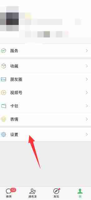 微信朋友圈全部可见怎么设置 朋友圈全部可见设置方法教程
