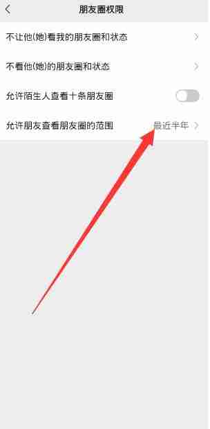 微信朋友圈全部可见怎么设置 朋友圈全部可见设置方法教程