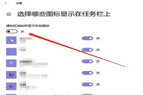 Win10右下角小图标怎么叠起来 Win10右下角小图标折叠方法介绍