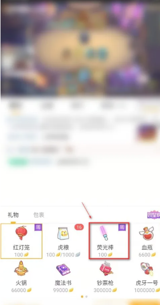 虎牙粉丝牌怎么开通 虎牙粉丝牌开通方法图文教程