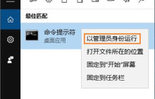 Win10 administrator被禁用怎么解禁 Win10 administrator被禁用解禁教程