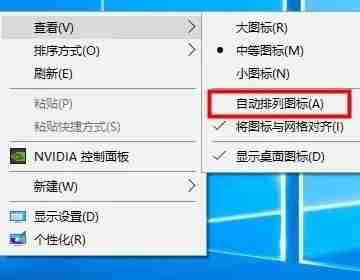 win10桌面怎么设置随意摆放图标 win10桌面图标随意摆放的设置方法