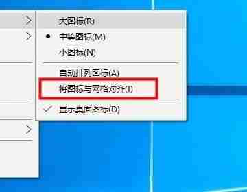 win10桌面怎么設置隨意擺放圖標 win10桌面圖標隨意擺放的設置方法