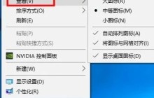 win10桌面怎么设置随意摆放图标 win10桌面图标随意摆放的设置方法