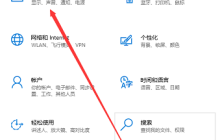 win10护眼模式怎么设置 win10护眼模式设置教程