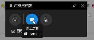 win10錄屏快捷鍵怎么用 win10錄屏快捷鍵使用方法