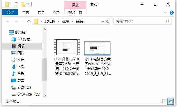 win10錄屏快捷鍵怎么用 win10錄屏快捷鍵使用方法