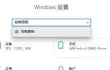 Win10关闭防火墙后总是弹出通知怎么办 Win10关闭防火墙后总是弹出通知解决办法