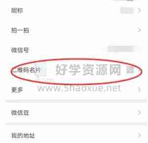 微信二维码怎么弄出来 微信二维码弄出来操作方法图文教程