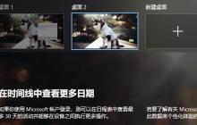 Win10系统怎么切换桌面 Win10系统切换桌面教程