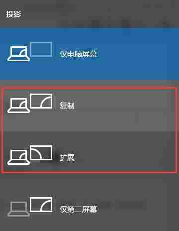 Win10连接投影仪无信号怎么办 Win10连接投影仪不显示画面的解决方法