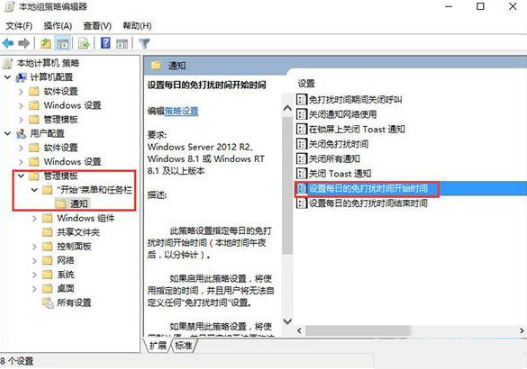 Win10怎么开启勿扰模式 Win10开启勿扰模式的方法