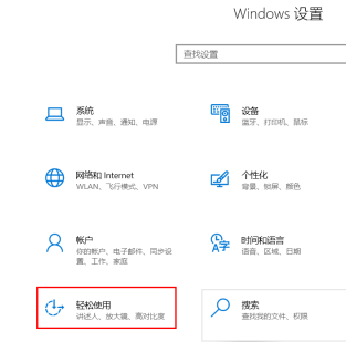 win10截图快捷键怎么取消 win10截图快捷键取消方法