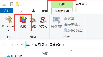 win10怎么整理磁盤碎片 win10整理磁盤碎片方法