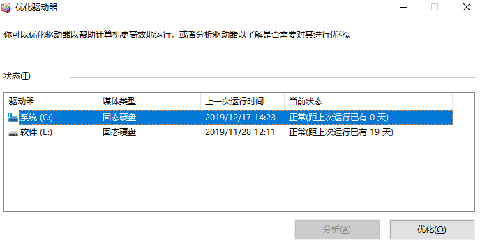 win10怎么整理磁盘碎片 win10整理磁盘碎片方法