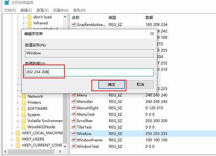 win10護眼色怎么設置 win10護眼色設置教程