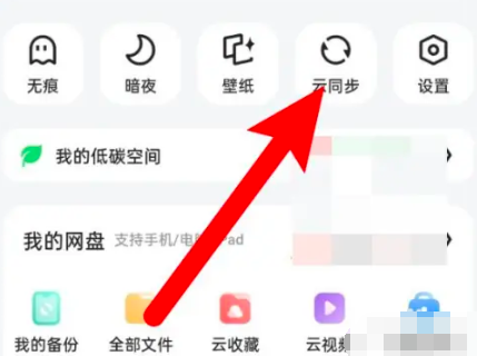 夸克怎么设置不自动添加小说 不自动添加小说设置方法教程