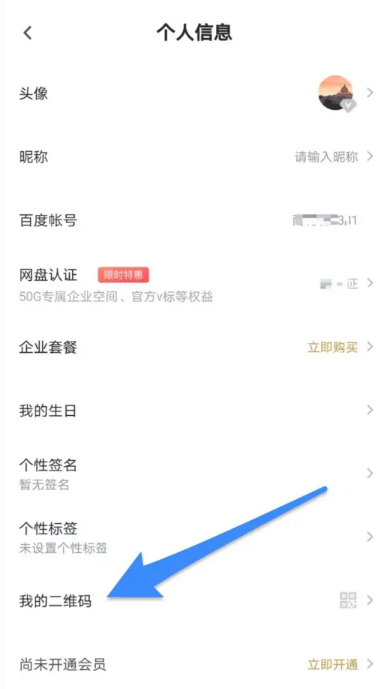 百度网盘复制口令在哪 百度网盘复制口令方法图文教程