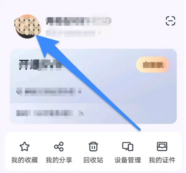百度网盘复制口令在哪 百度网盘复制口令方法图文教程