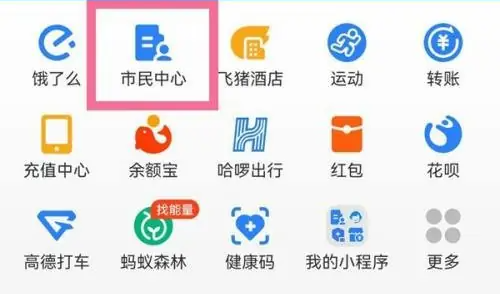 合作医疗手机上怎么交费 合作医疗手机上交费方法介绍
