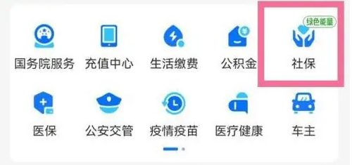 合作医疗手机上怎么交费 合作医疗手机上交费方法介绍