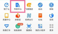 合作医疗手机上怎么交费 合作医疗手机上交费方法介绍