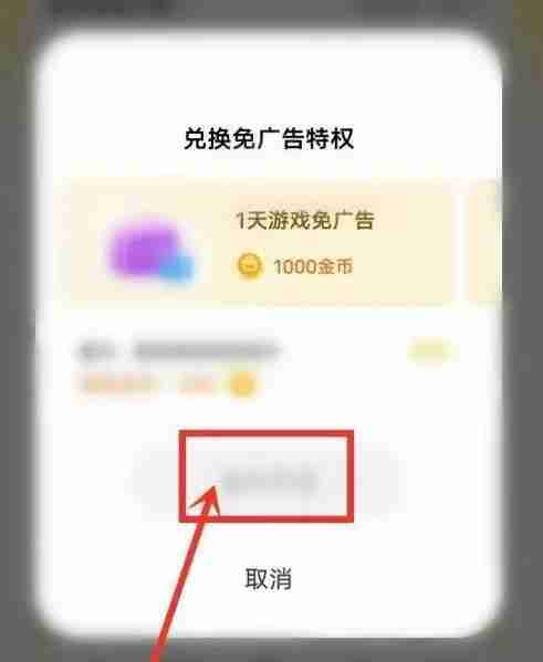 秒完小游戏怎么去广告 秒完小游戏去广告方法介绍