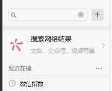 微信指数怎么查 微信指数查看方法介绍