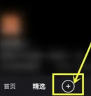 快手直播伴侣如何设置观众匿名 快手直播伴侣设置观众匿名方法介绍