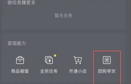 个人抖音账号如何上团购链接 个人抖音账号上团购链接方法教程