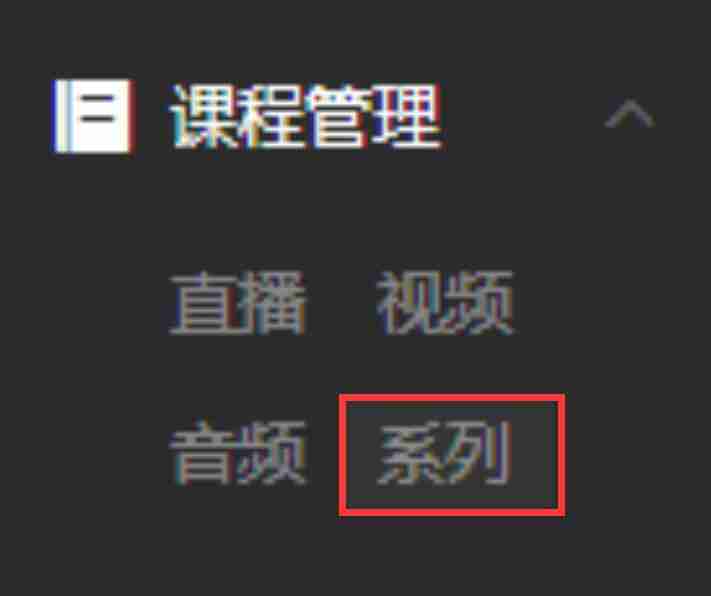 微师课堂怎么创建课程 微师课堂创建课程方法介绍
