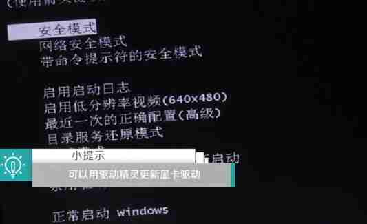 Win10分辨率调的太高导致黑屏怎么办 Win10分辨率调的太高导致黑屏解决方法