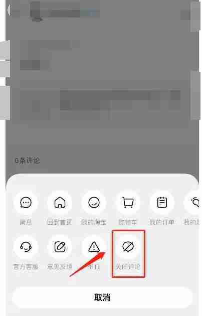 淘宝好评怎么删除 淘宝好评删除方法图文教程