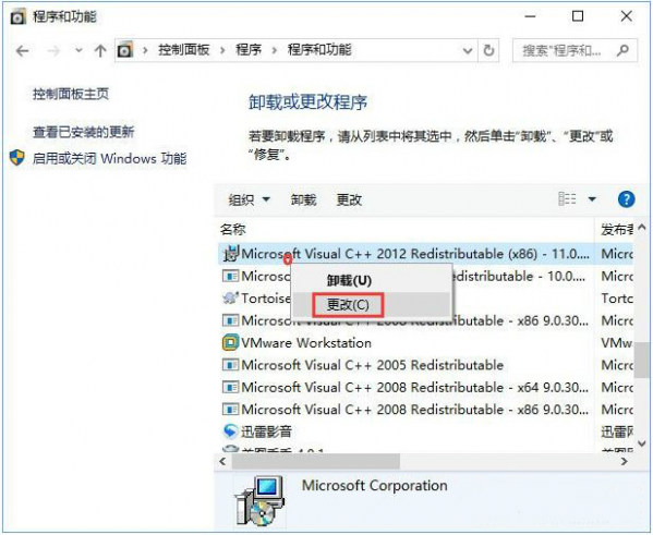 win10msvcp140.dll丟失怎么辦 win10msvcp140.dll丟失解決辦法