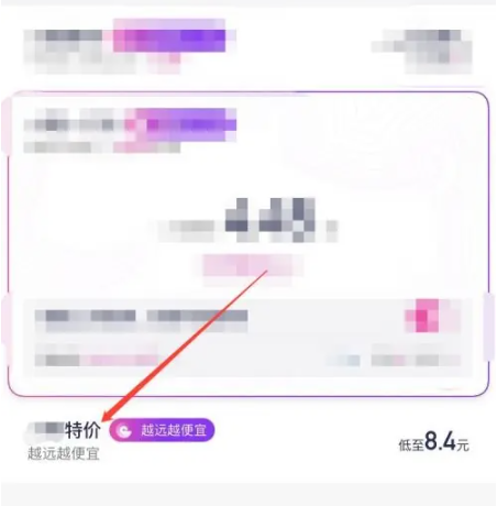 花小猪打车怎么预约打车 花小猪打车预约方法图文教程