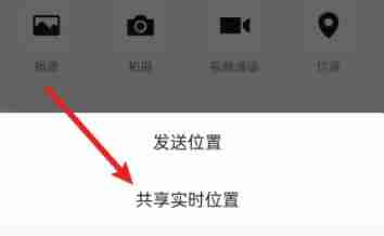 微信共享位置怎么弄 微信共享位置打开方法图文教程
