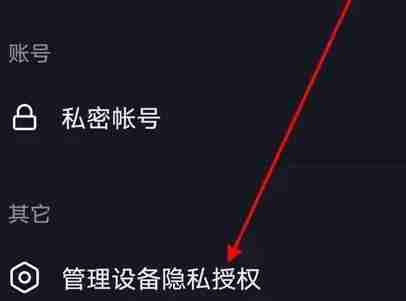 抖音直播怎么关闭麦克风 抖音直播关闭麦克风方法图文教程