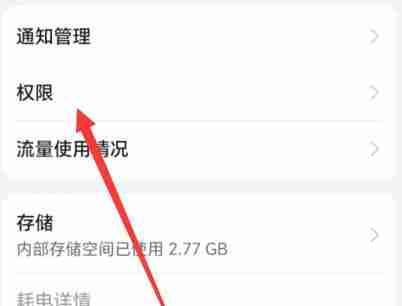 抖音直播怎么关闭麦克风 抖音直播关闭麦克风方法图文教程