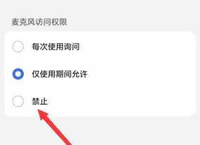 抖音直播怎么关闭麦克风 抖音直播关闭麦克风方法图文教程