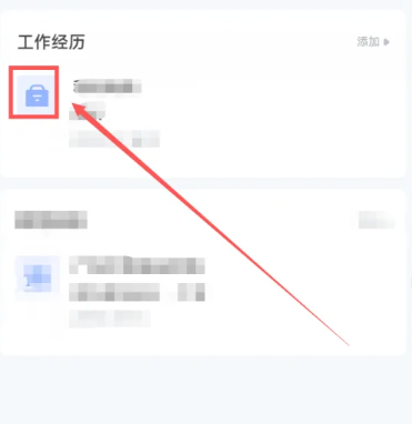 智联招聘怎么删除工作经历 智联招聘删除工作经历方法图文教程