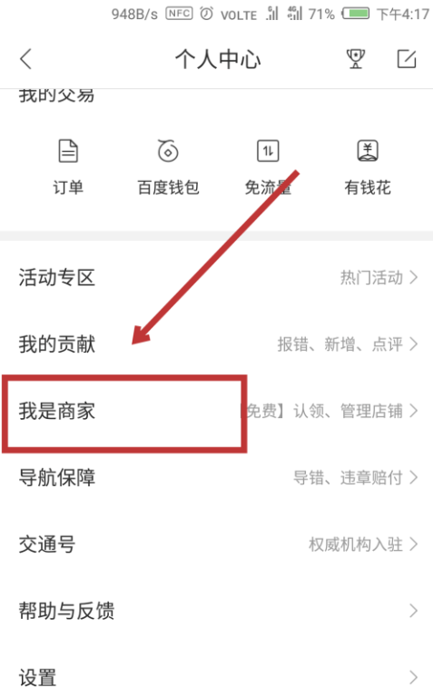 百度地图添加门店信息方法 百度地图怎么添加自己的店铺位置