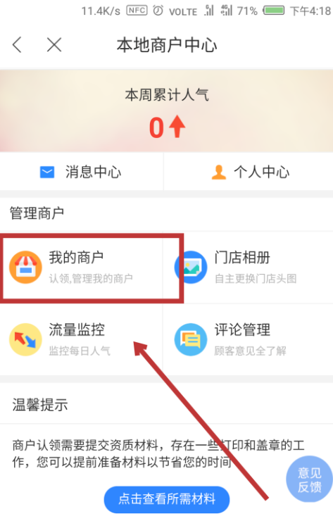百度地图添加门店信息方法 百度地图怎么添加自己的店铺位置