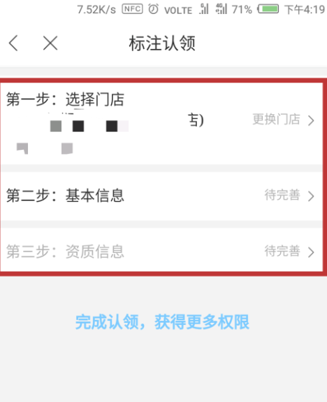 百度地图添加门店信息方法 百度地图怎么添加自己的店铺位置