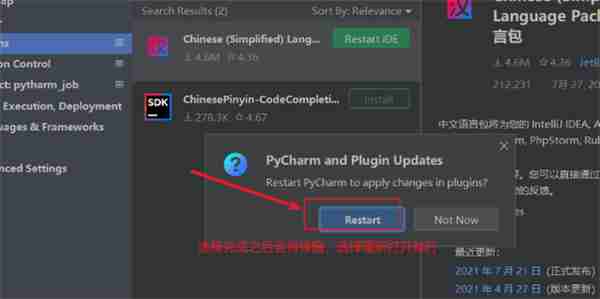 pycharm怎么设置中文 pycharm设置中文方法介绍